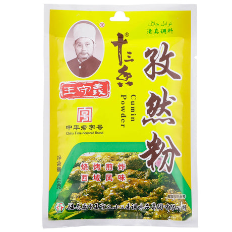 王守义十三香-孜然粉