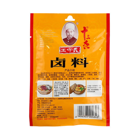 Braised Flavour Powder