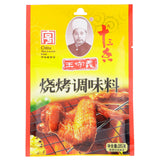 王守义十三香-烧烤调味料