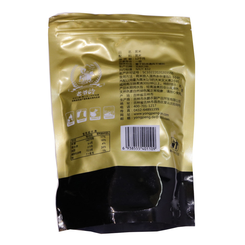 老爷岭黑米