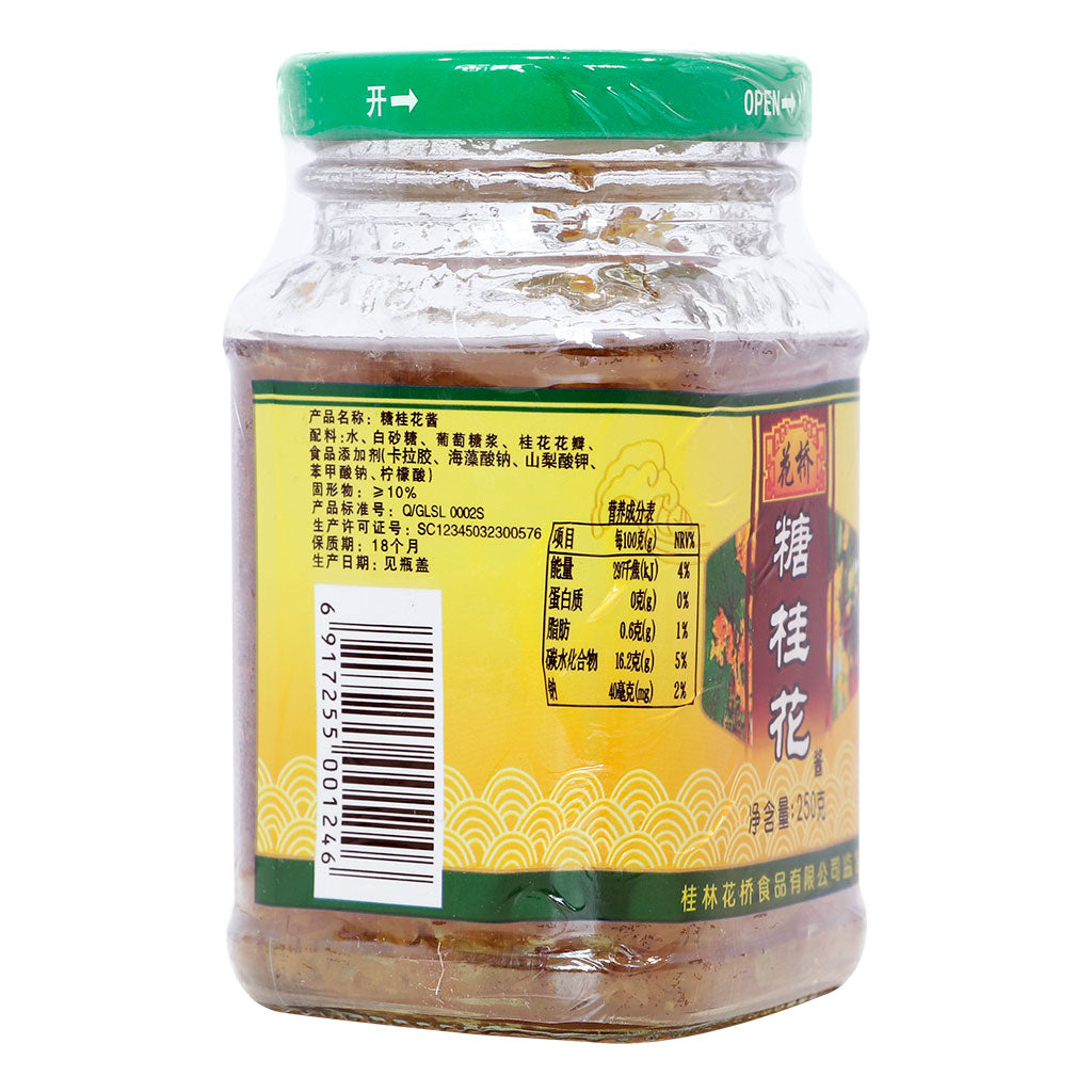 Hua Qiao Sweet Osmanthus