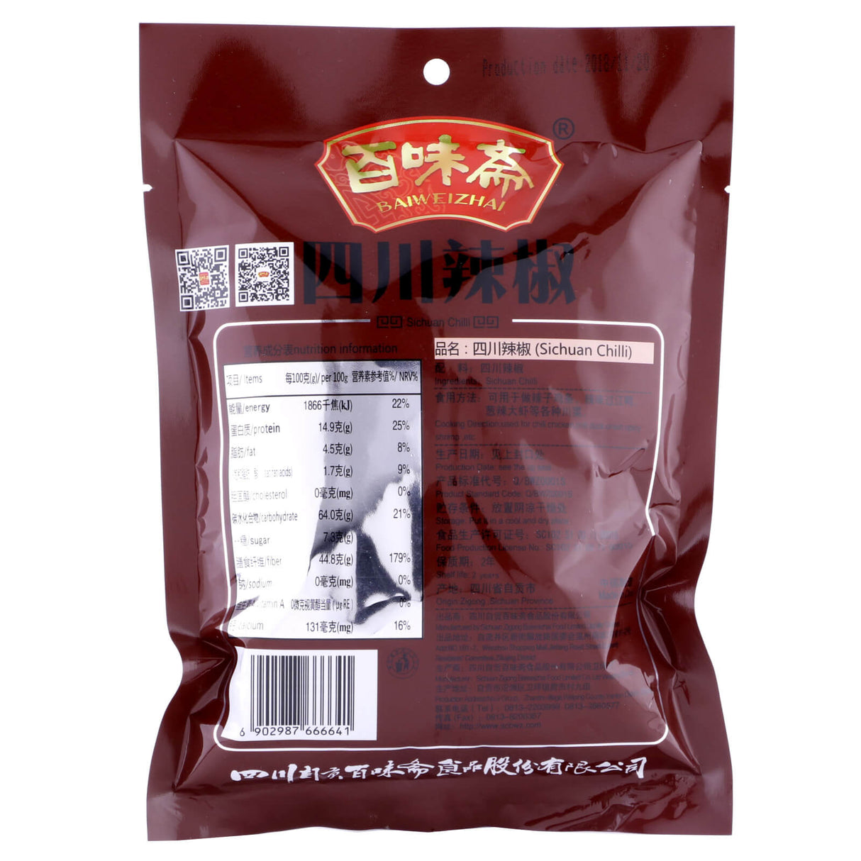 百味斋子弹头辣椒