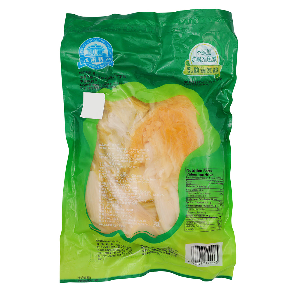 榆园酸白菜1KG