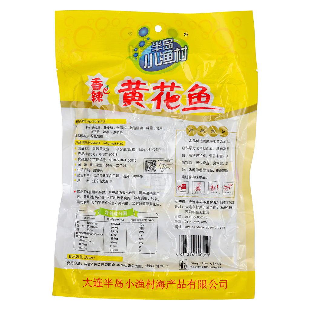 小渔村香辣黄花鱼