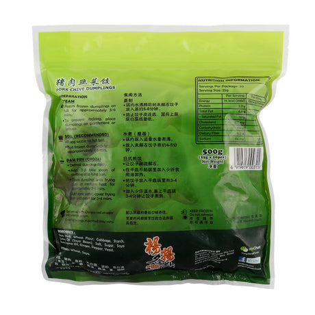 杨杨猪肉韭菜饺子