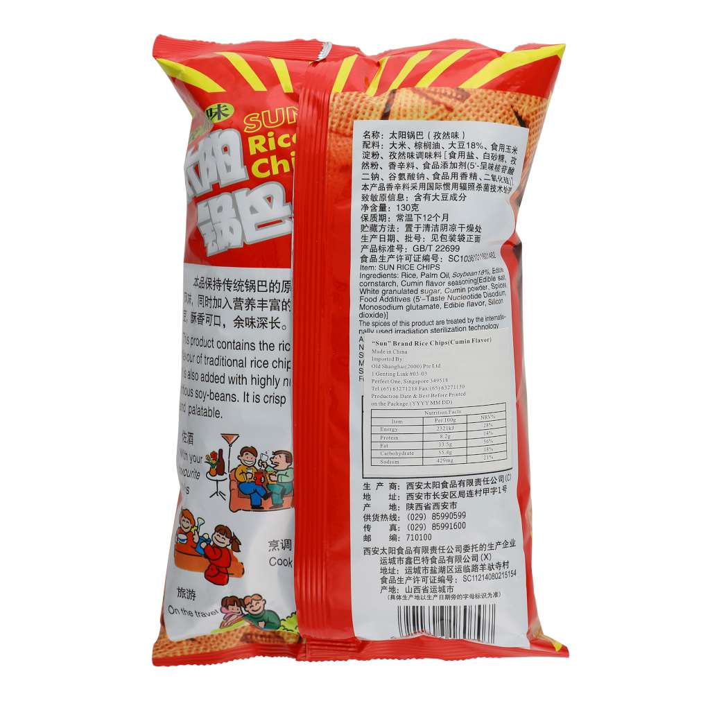 TY Sun Rice Chips CUMIN 130g