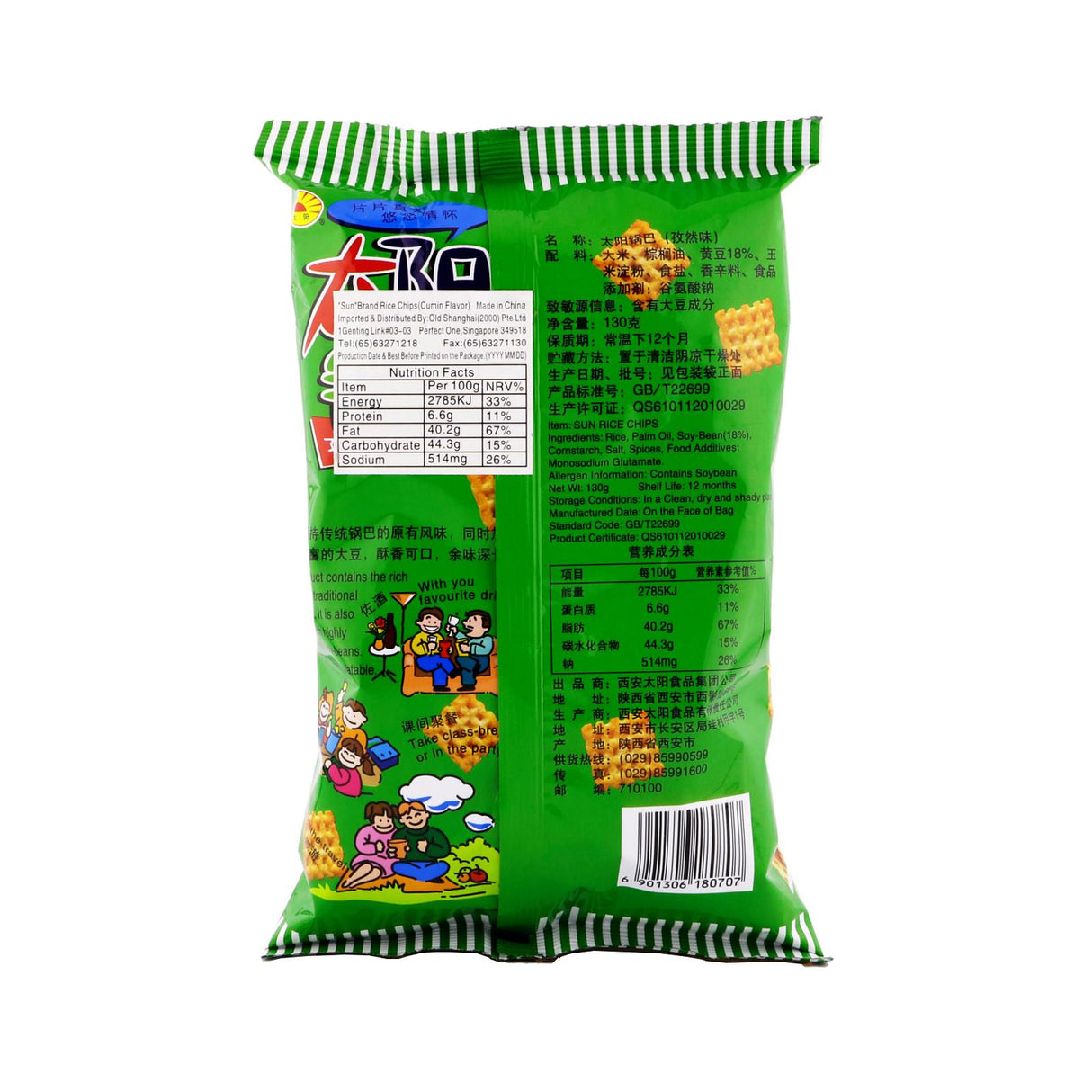 TY Sun Rice Chips CUMIN 130g