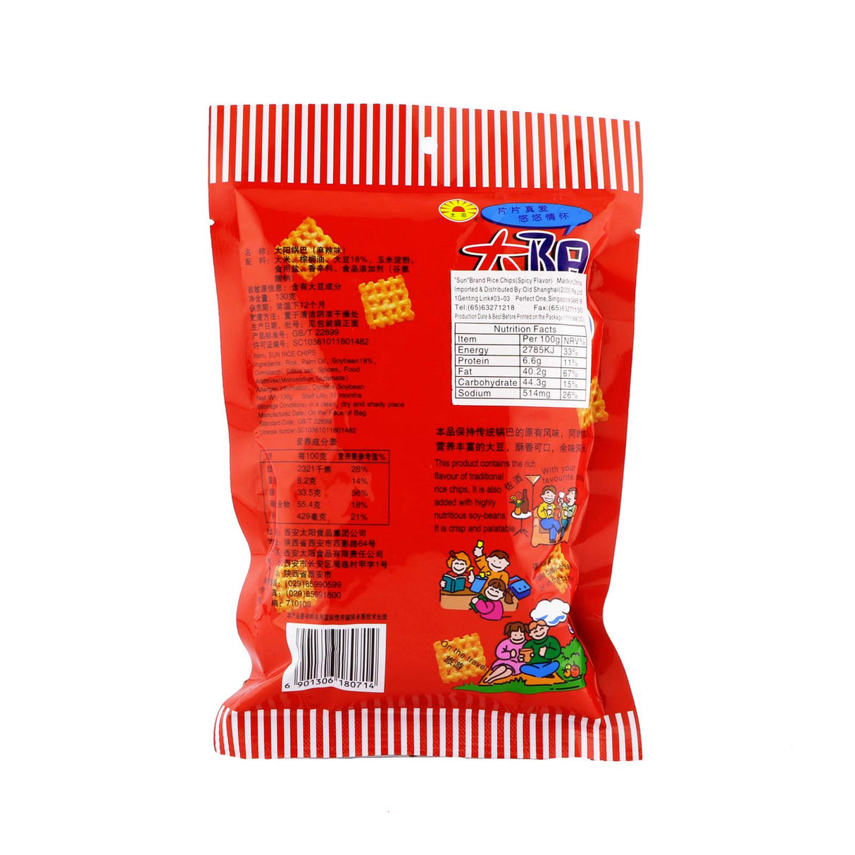TY Sun Rice Chips CUMIN 130g