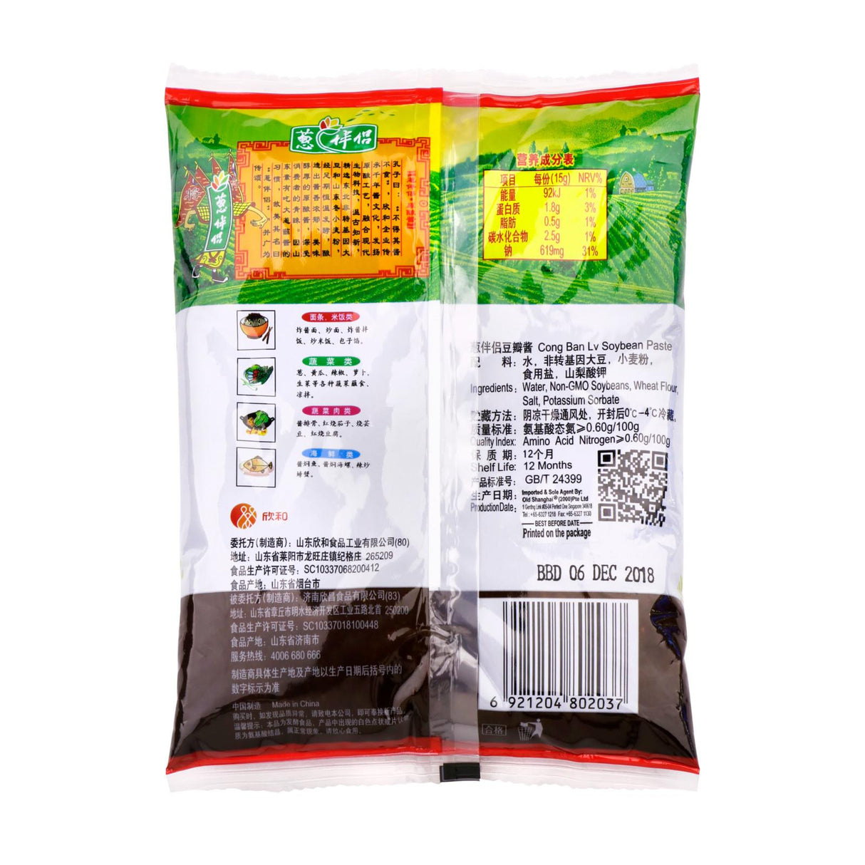 Soybean Paste 400g