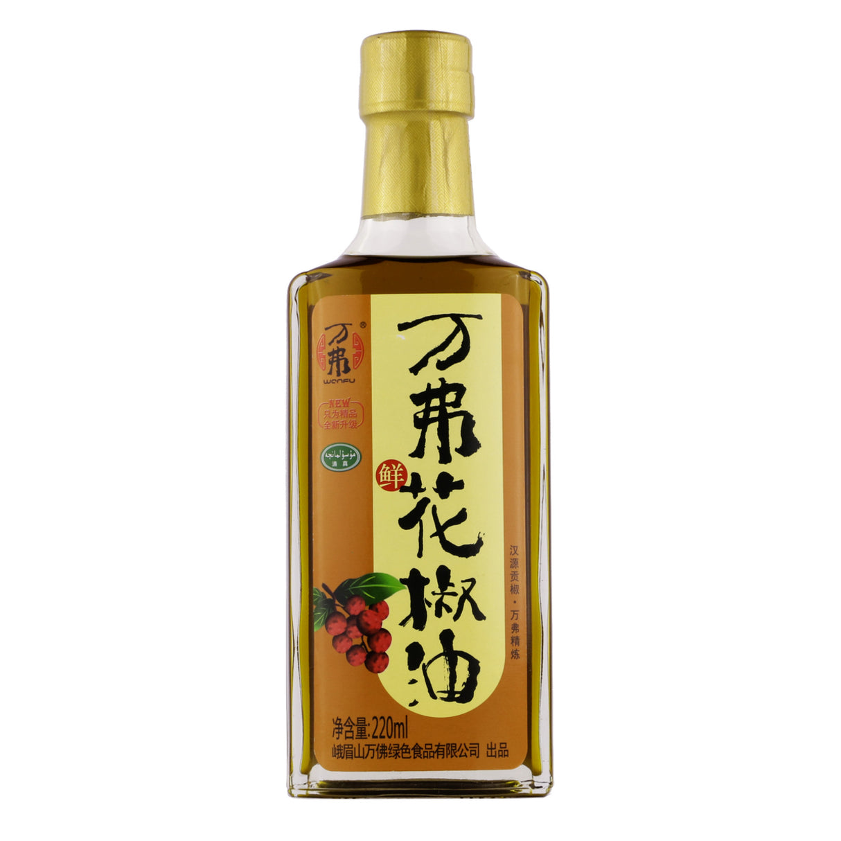 Zanthoxylum Oil