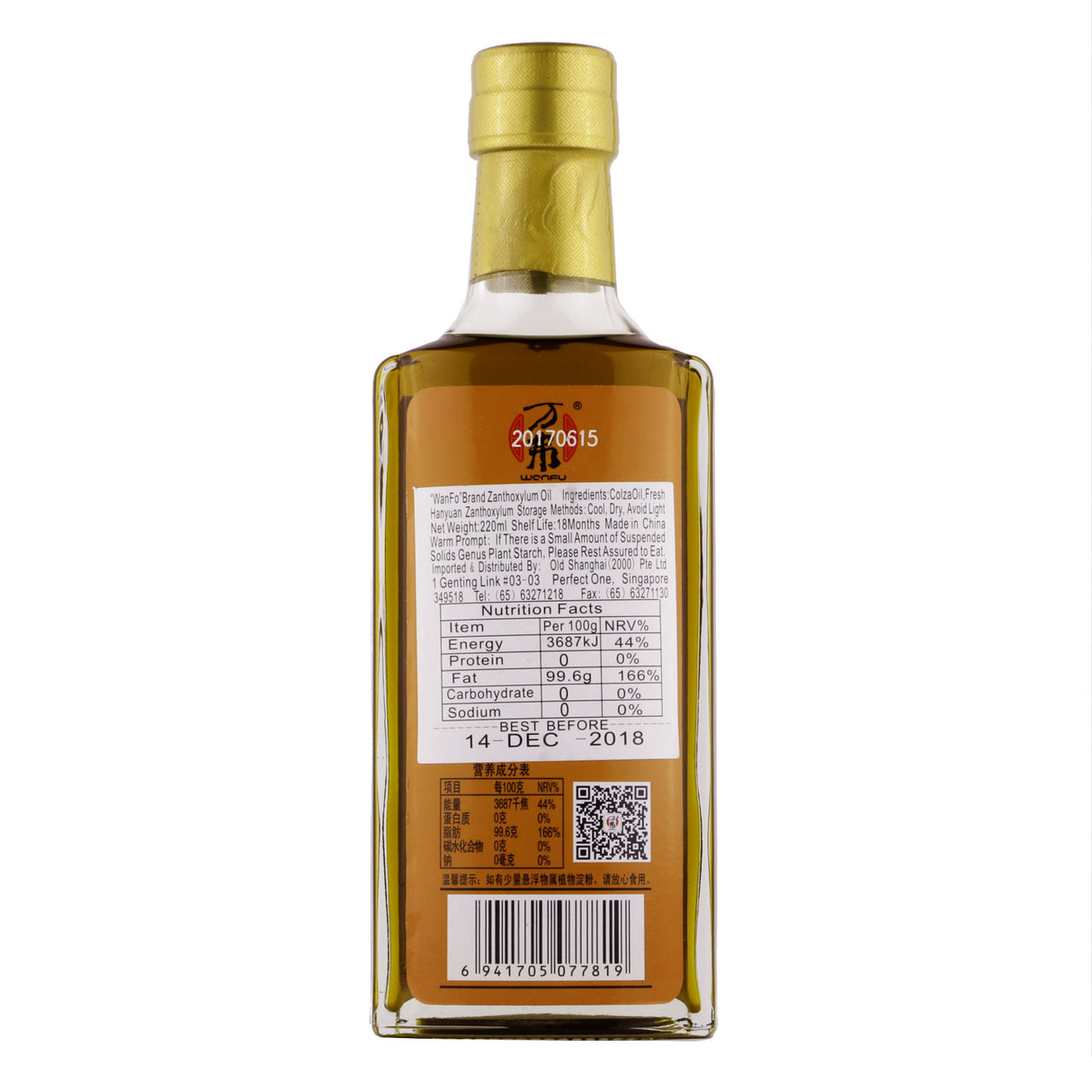 Zanthoxylum Oil