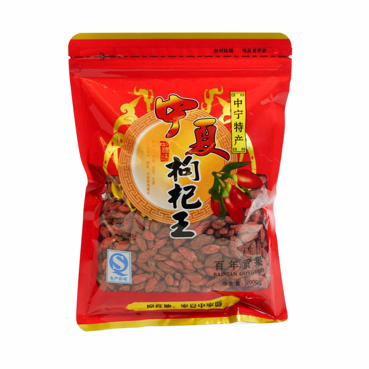 Wolfberry Special Grade