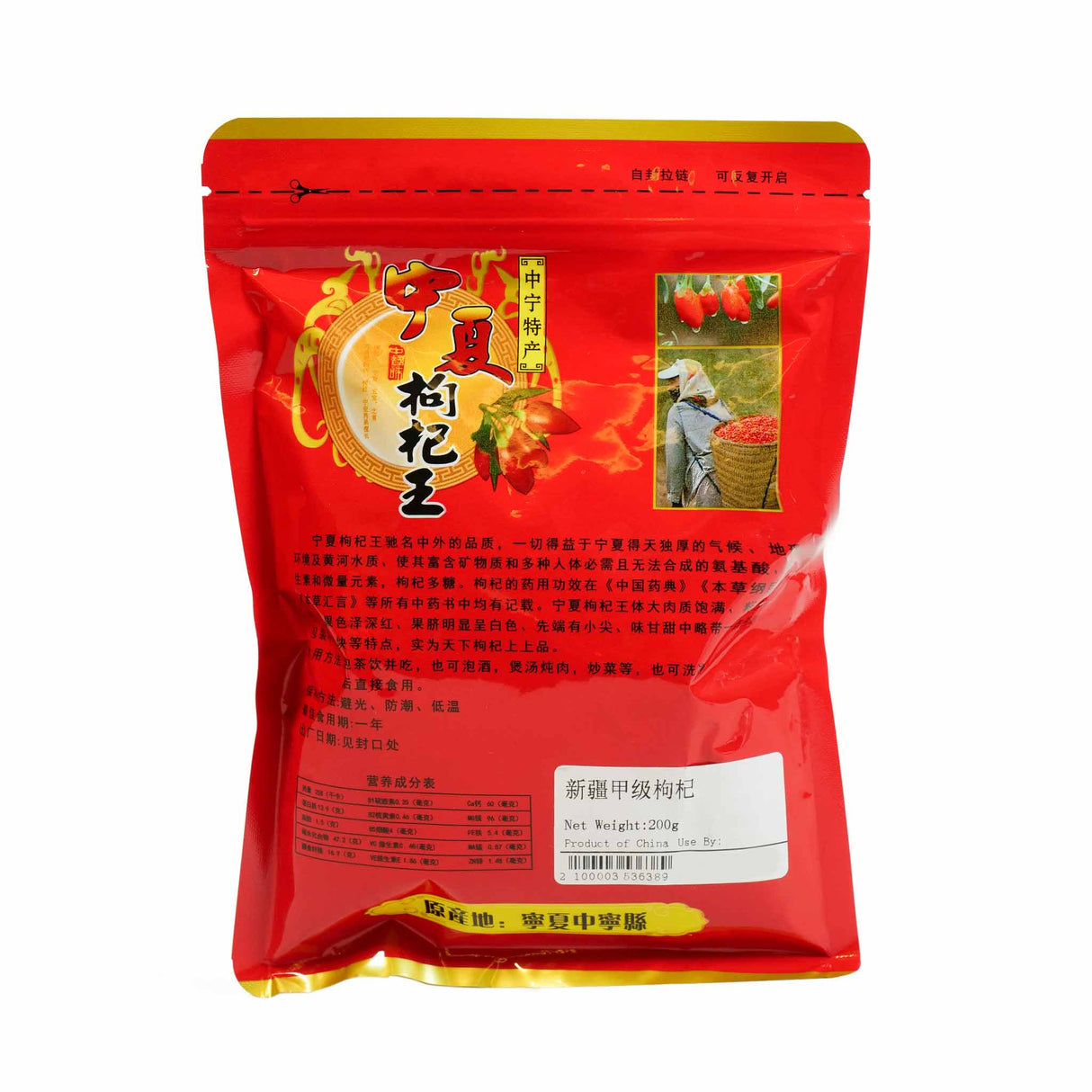 Wolfberry Special Grade