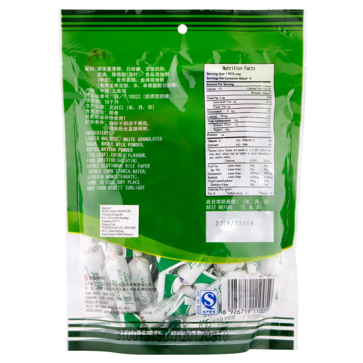 大白兔抹茶味牛奶糖