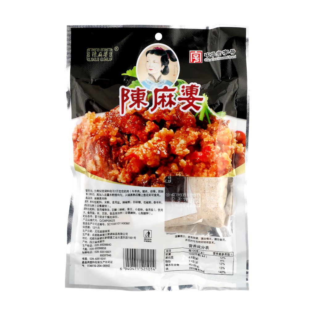 陈麻婆麻辣蒸肉粉