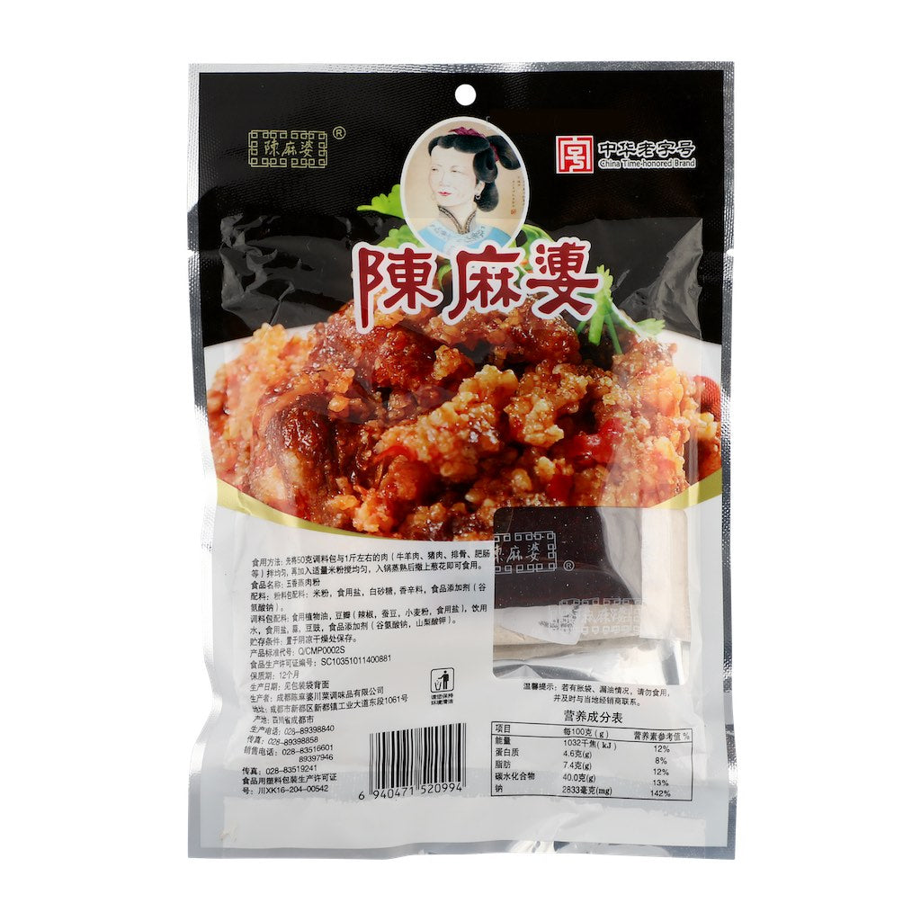 陈麻婆五香蒸肉粉