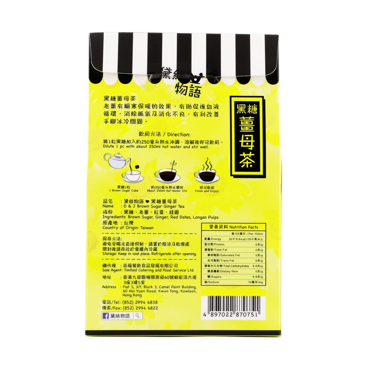 D&J Brown Sugar Ginger Tea