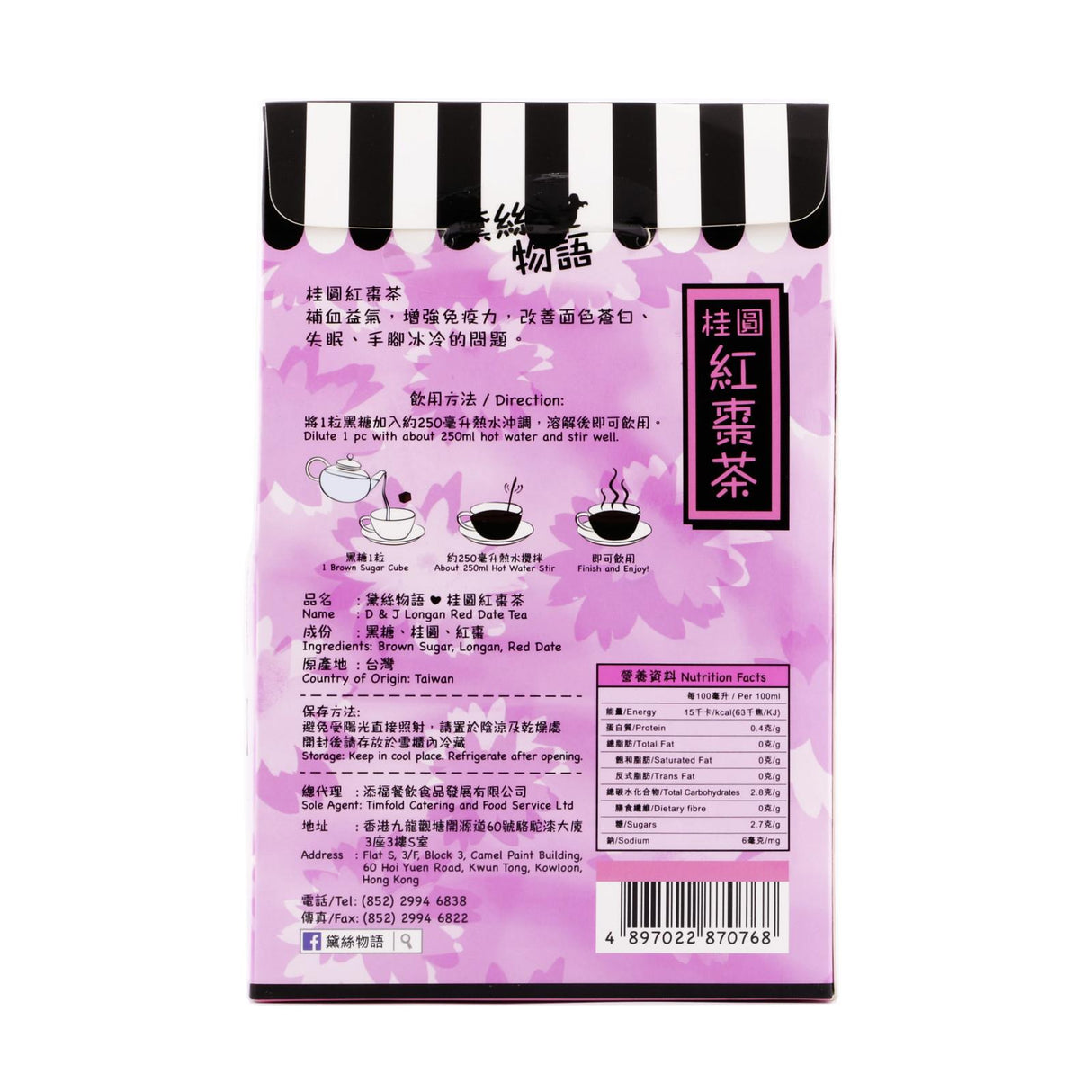 黛丝物语台湾－桂圆红枣茶