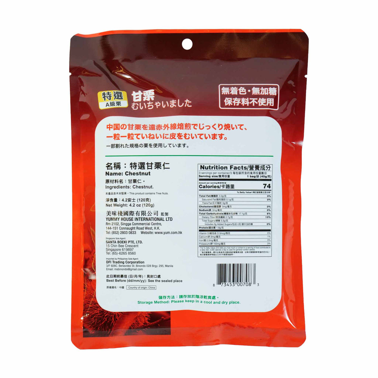 神栗有机板栗仁