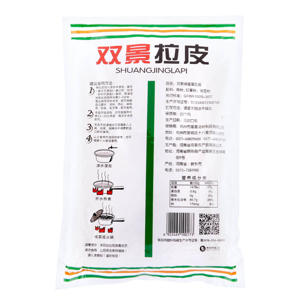 双景拉皮