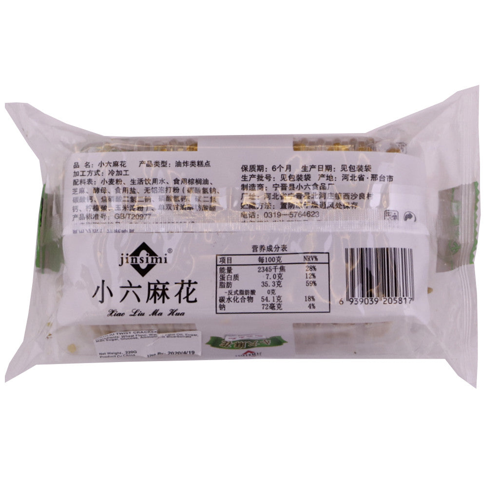 翁兴酥炸皇-麻花
