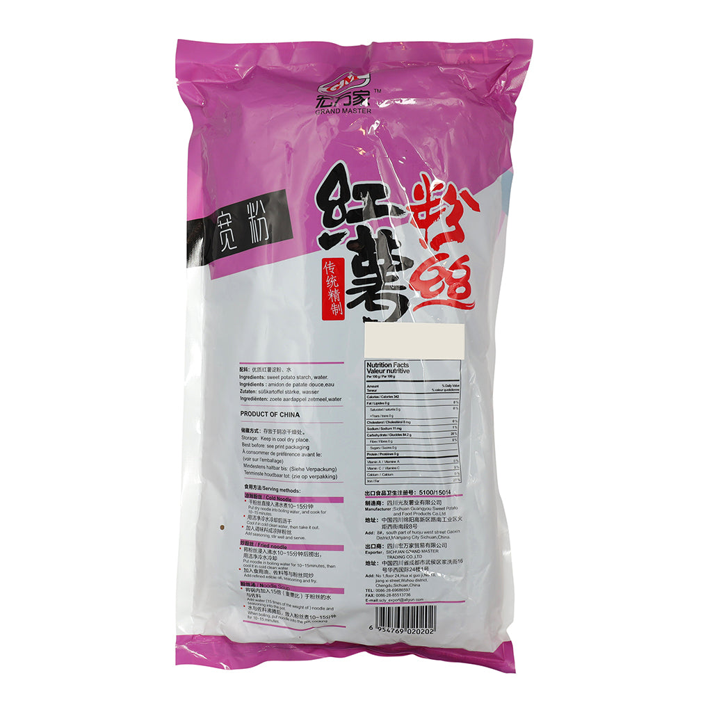 宏万家红薯宽粉条