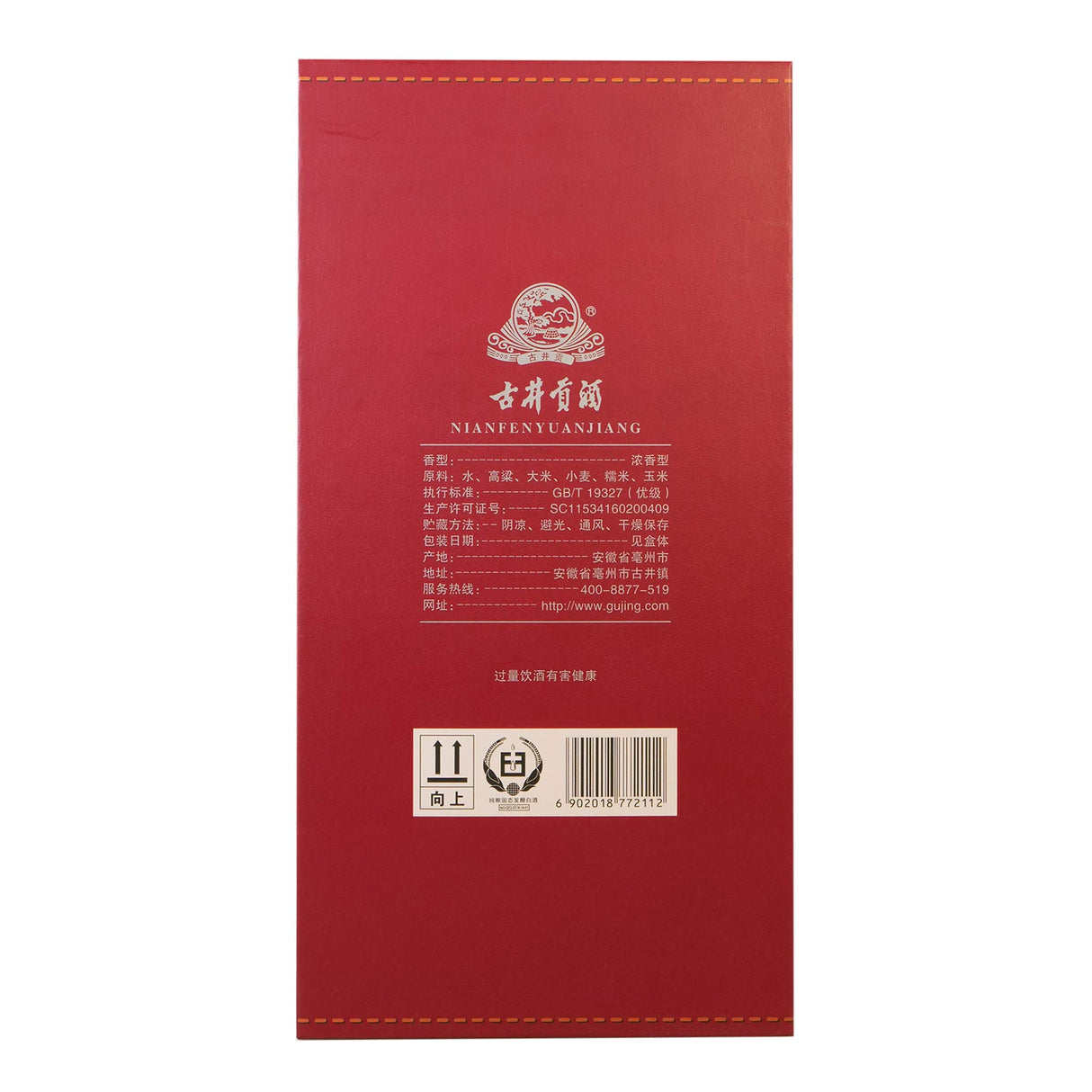Gujinggongjiu-16Yrs
