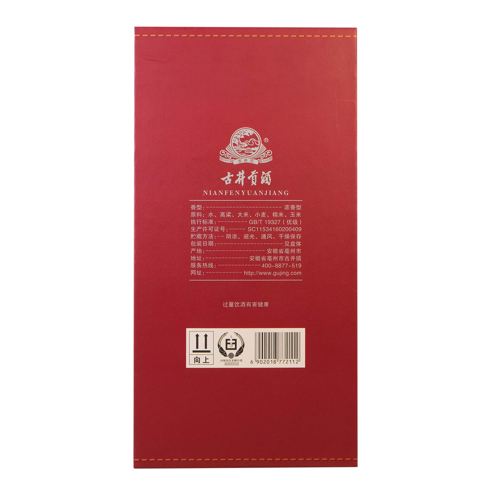 古井貢酒 ×12 T L T 古井貢酒（Gujinggong）の商品を淘宝（タオバオ）・天猫