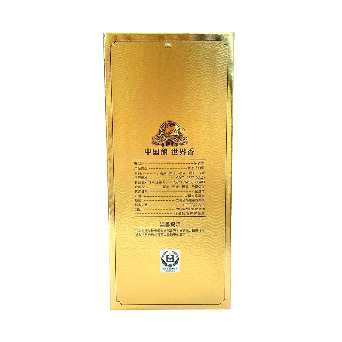 Gujinggongjiu 5Yrs 50%