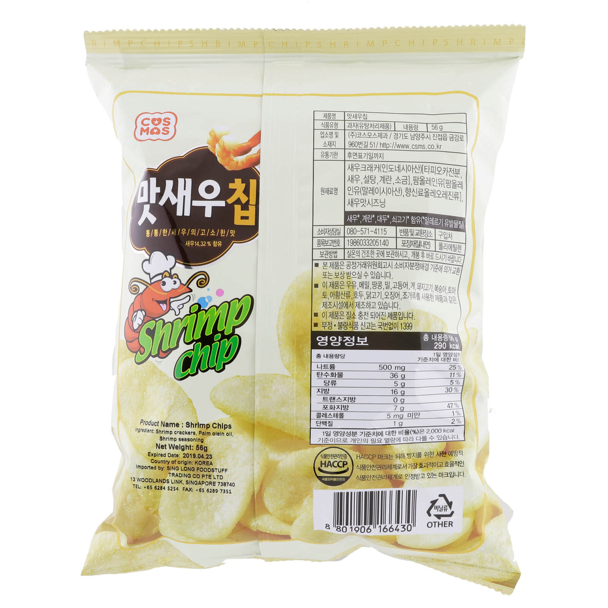 Shrimp Chips