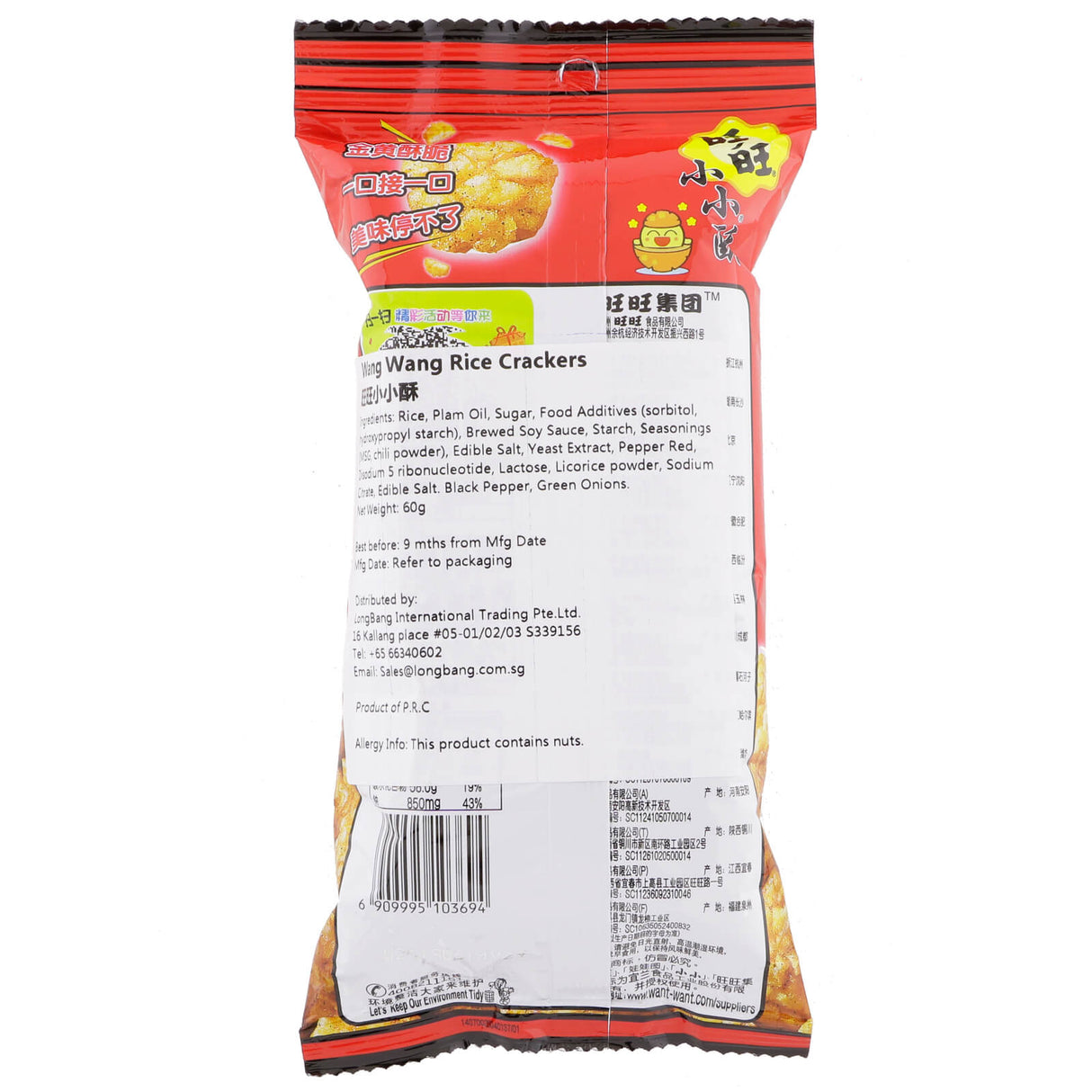 Want Want Rice Cracker (Blackpepper)