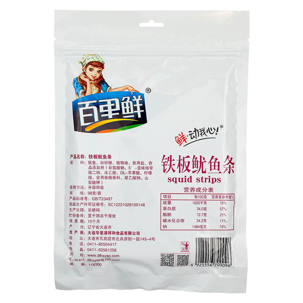 Squid Strips