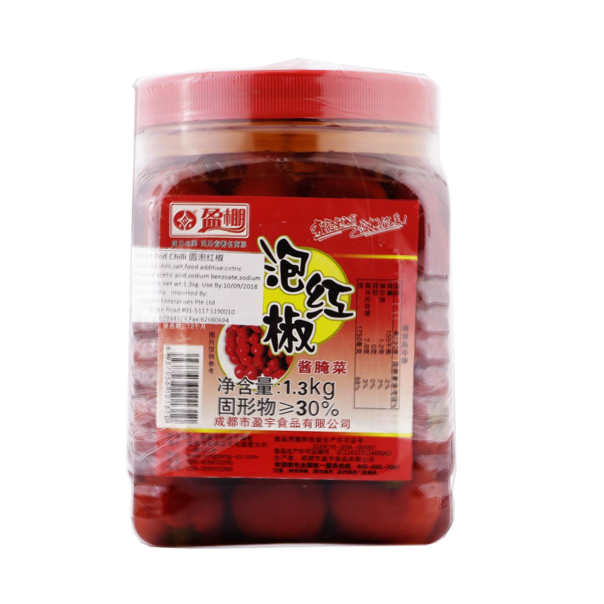 盈棚泡红椒