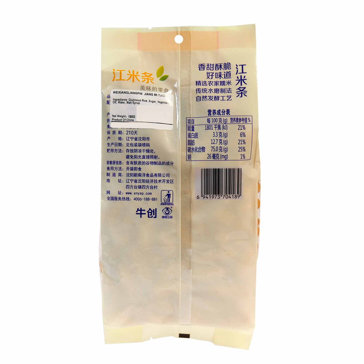 Jiang Mi Tiao