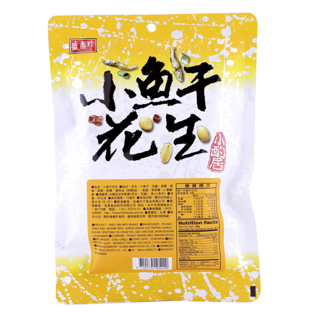 Dried Fish Peanut