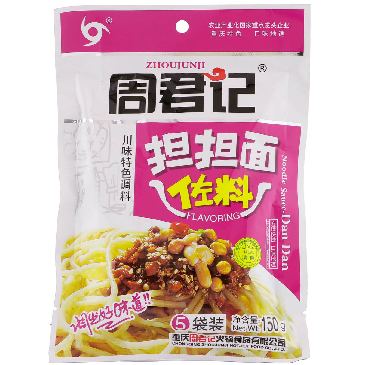 周君记担担面佐料