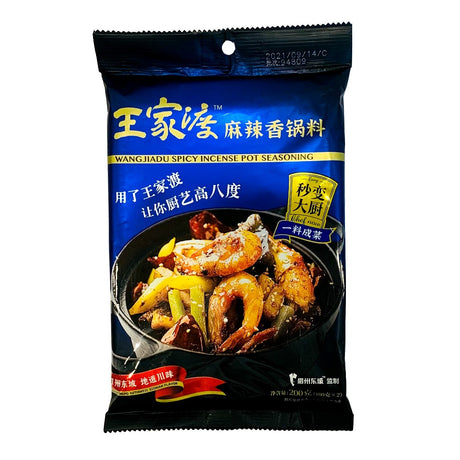 王家渡麻辣香锅