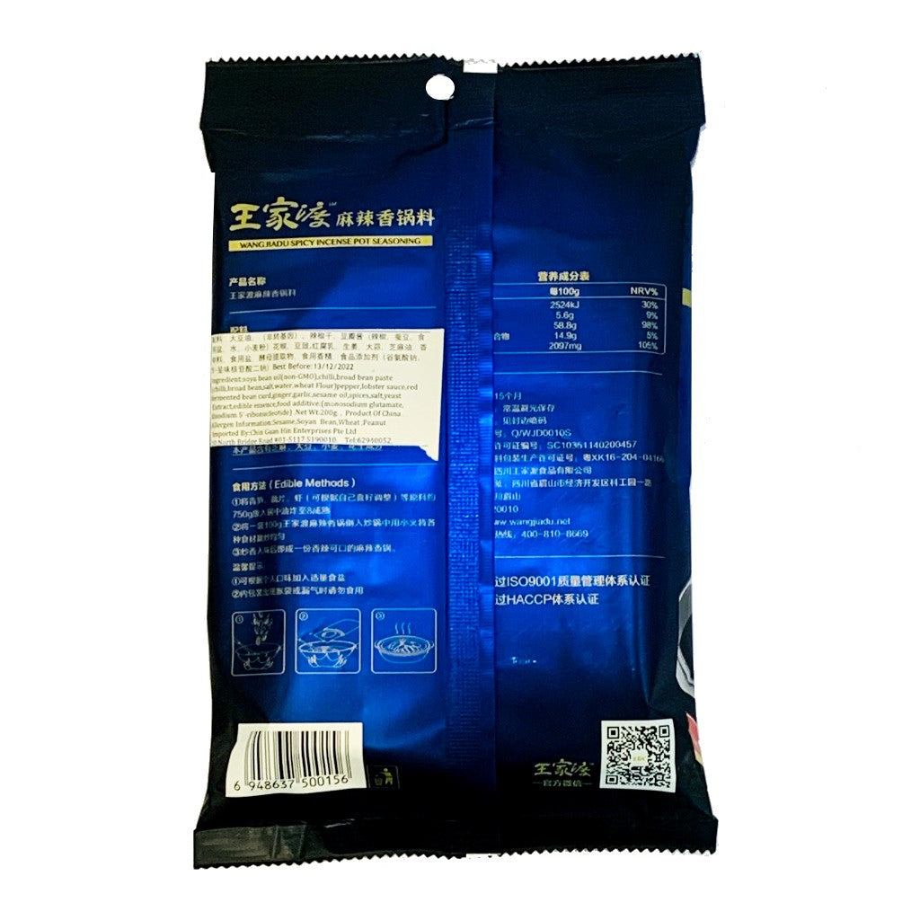 Mala Frying Paste