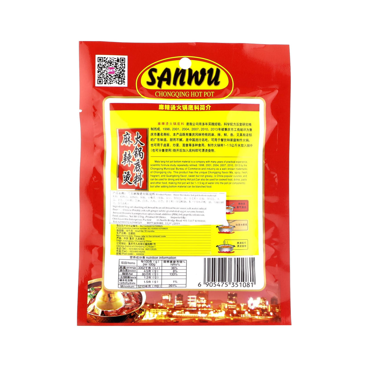 三五麻辣烫底料