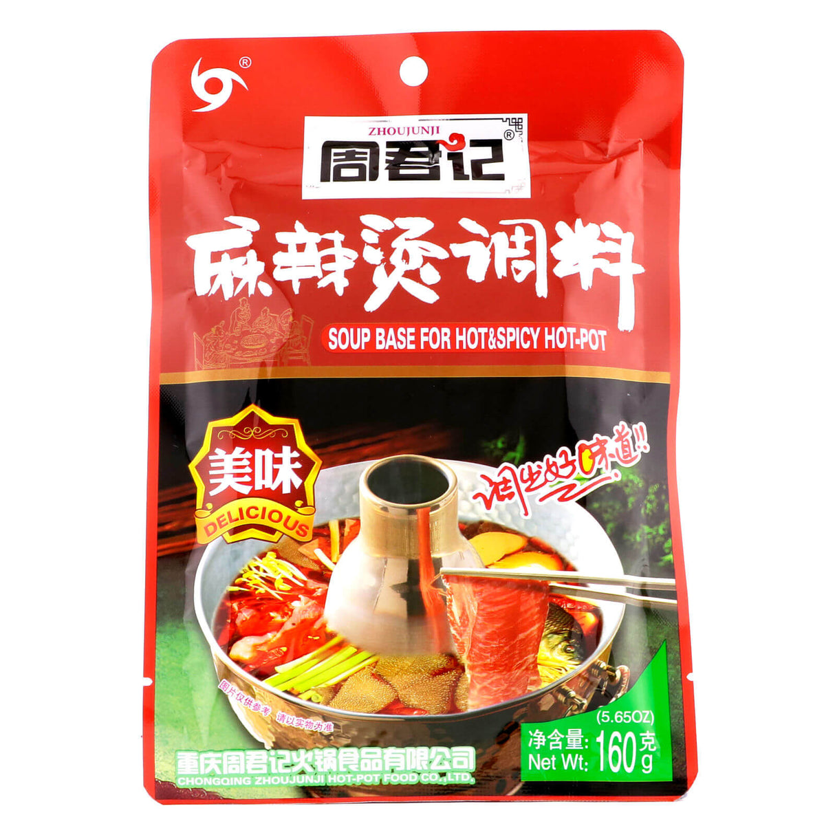 周君记麻辣烫调料