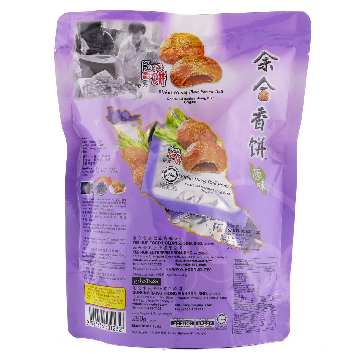 余合香饼原味