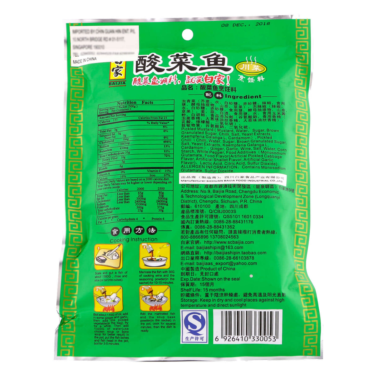 Cabbage Fish Flavouring 300g