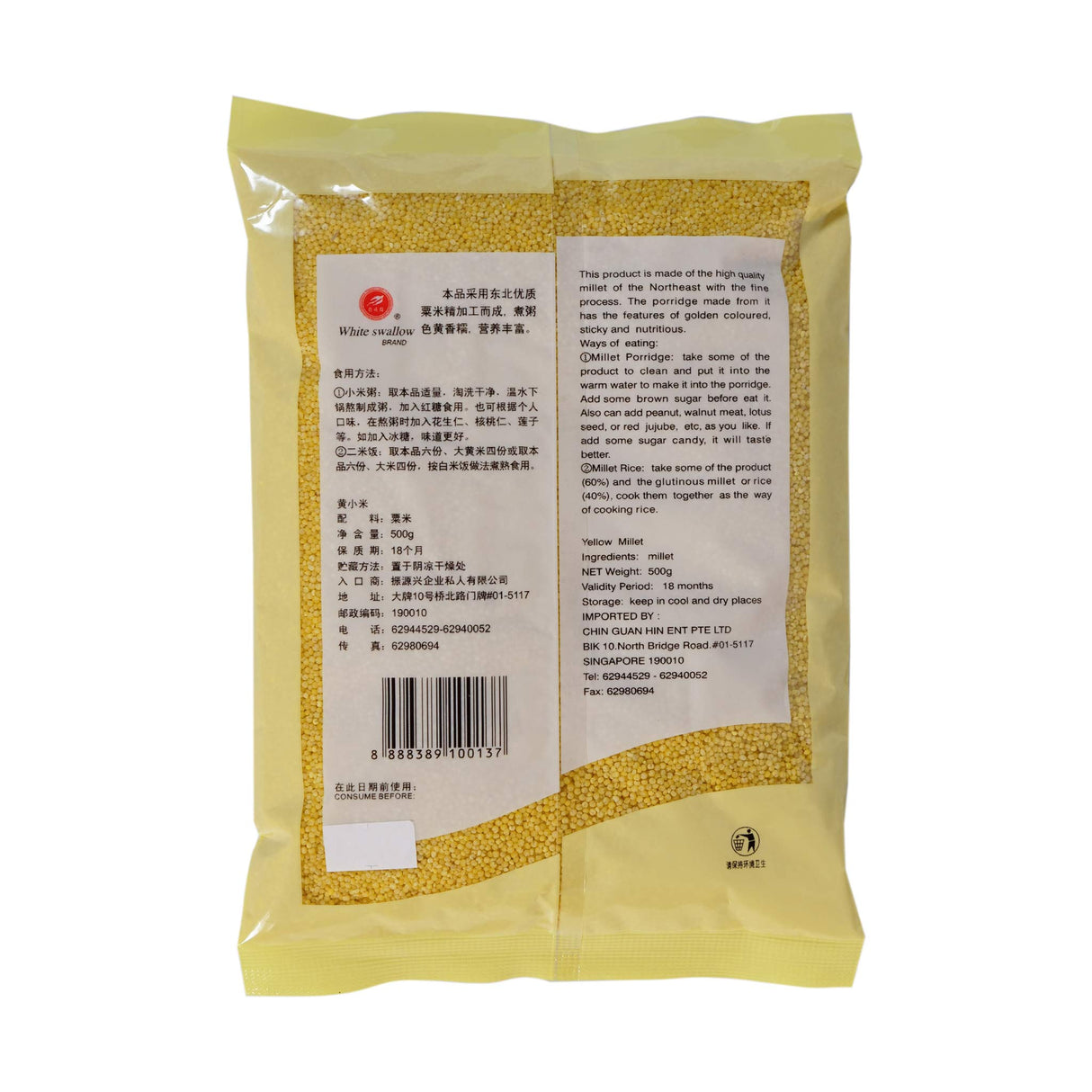 北显大黄米