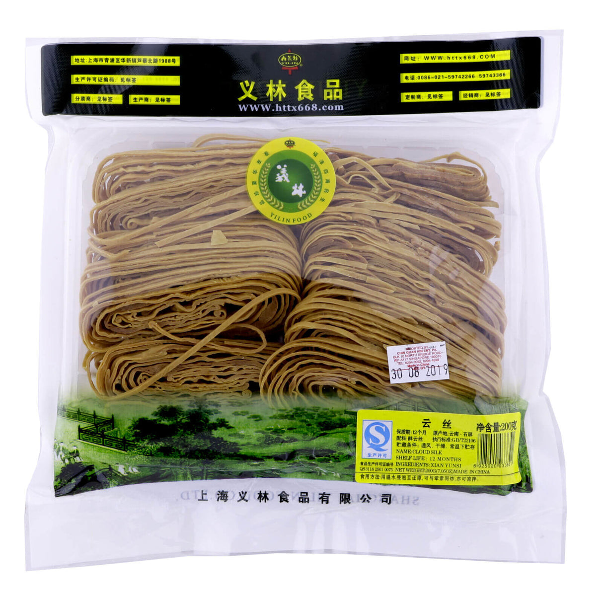 Dried Soya Bean