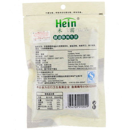 禾茵茴香