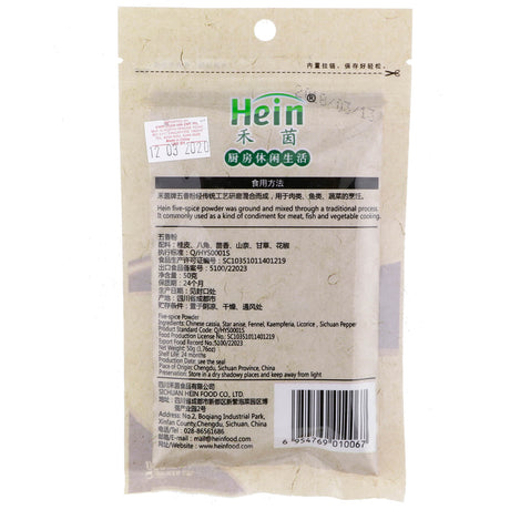 禾茵五香粉