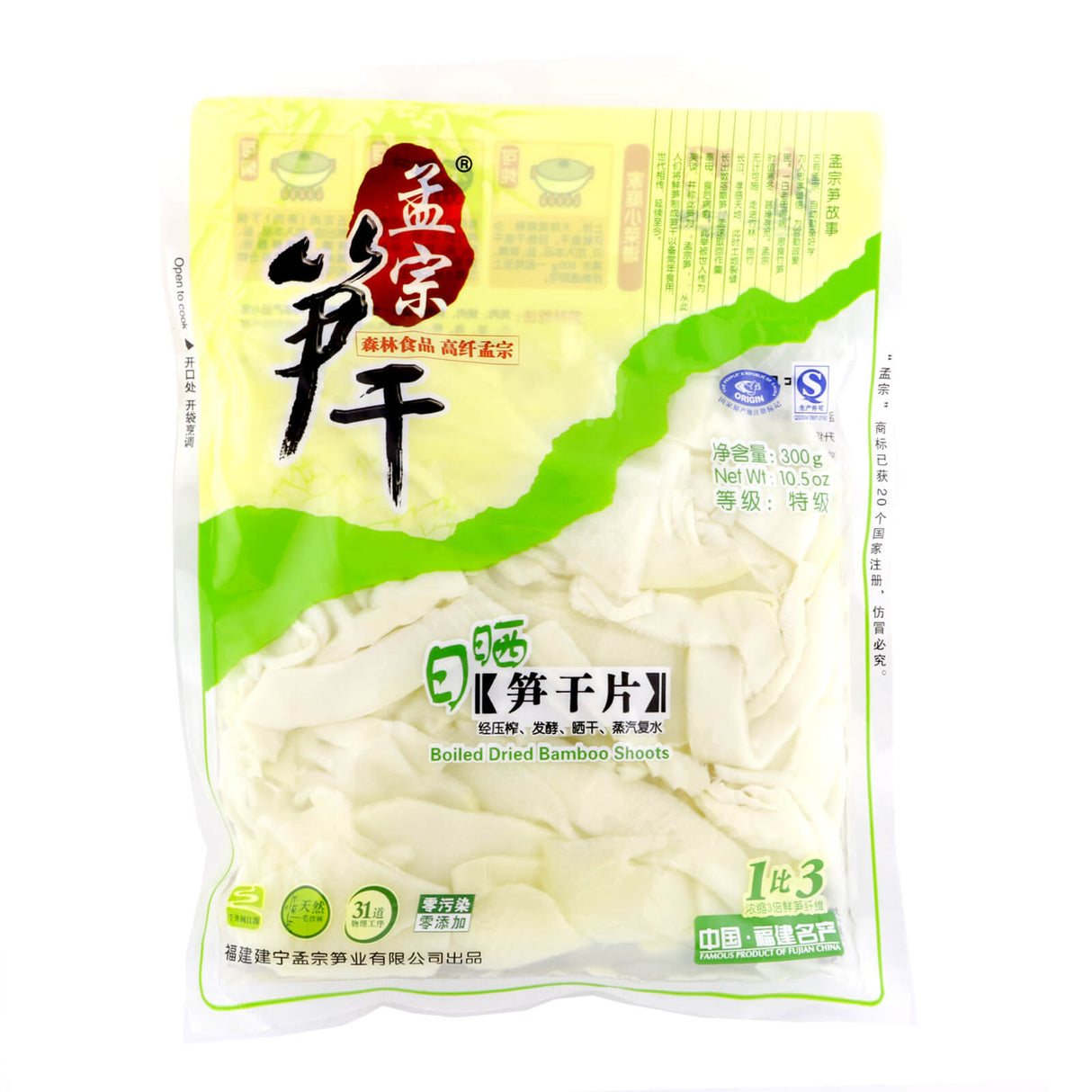 孟宗日晒笋干片