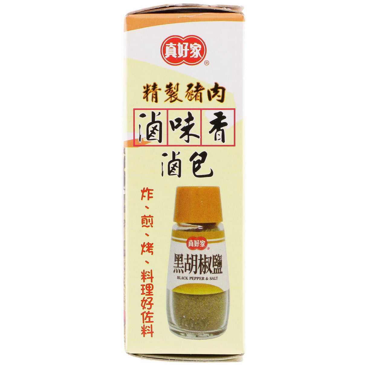 真好家卤味香卤包