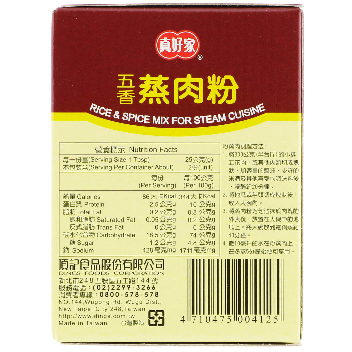 Pork 5 Spice Mix