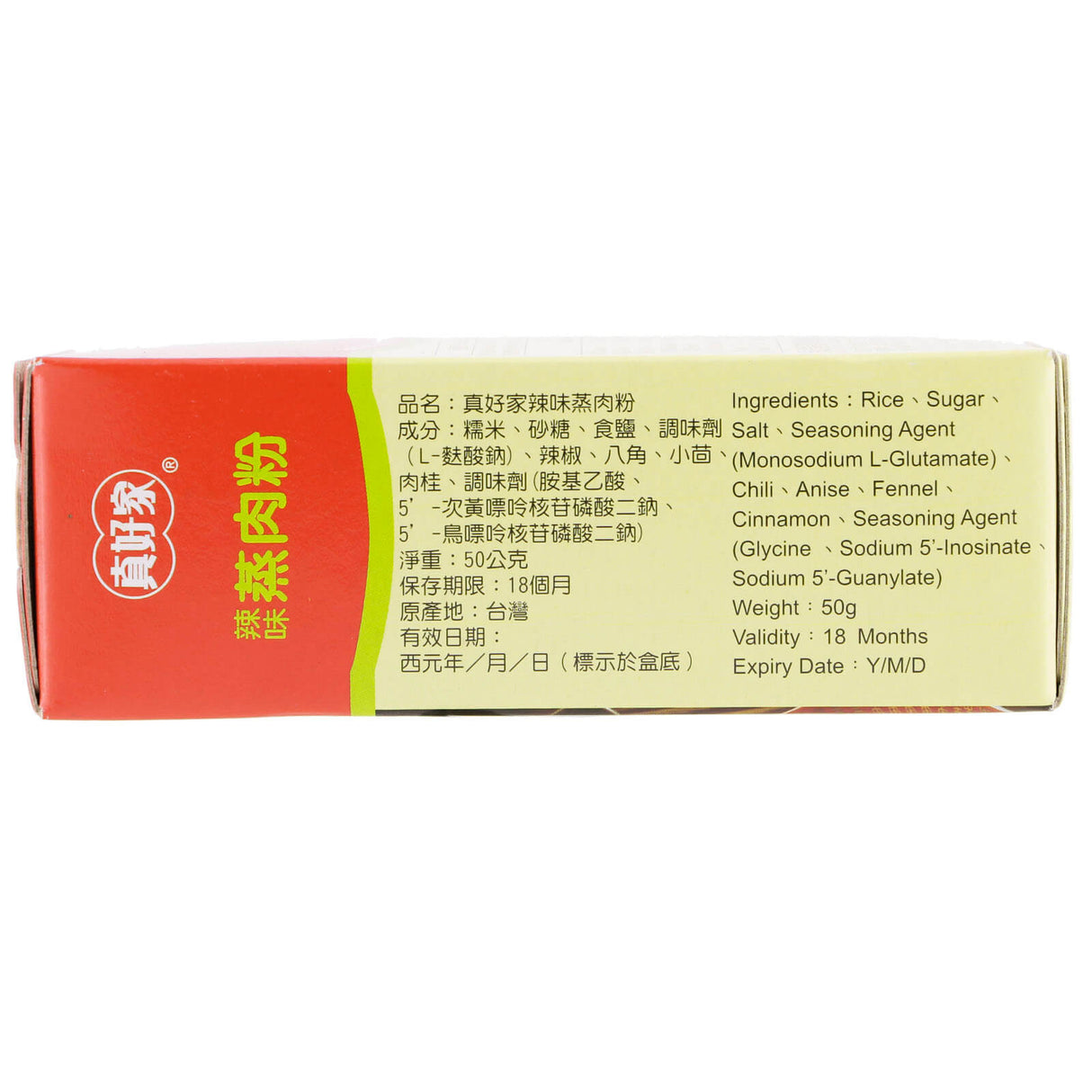 Spicy Pork Spice